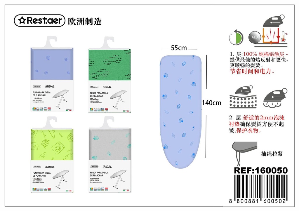 Funda para tabla de planchar modelo Iridal 140x55cm