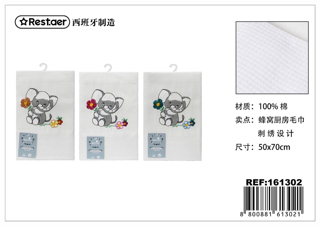 Paño de cocina bordado elefante 50*70cm surtidos para cocina