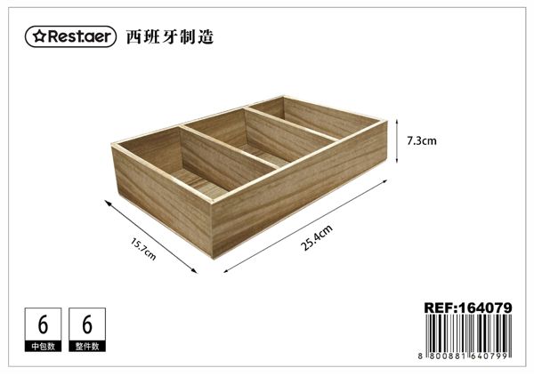 Caja de madera veteada 25.4x15.7x7.3cm