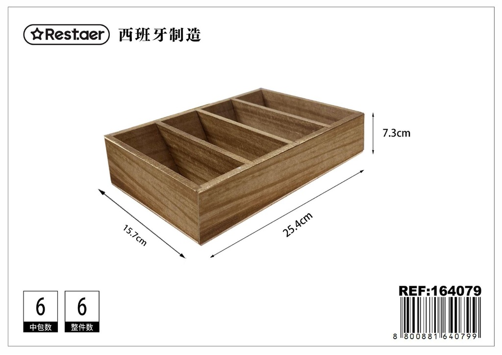 Caja de madera veteada 25.4x15.7x7.3cm