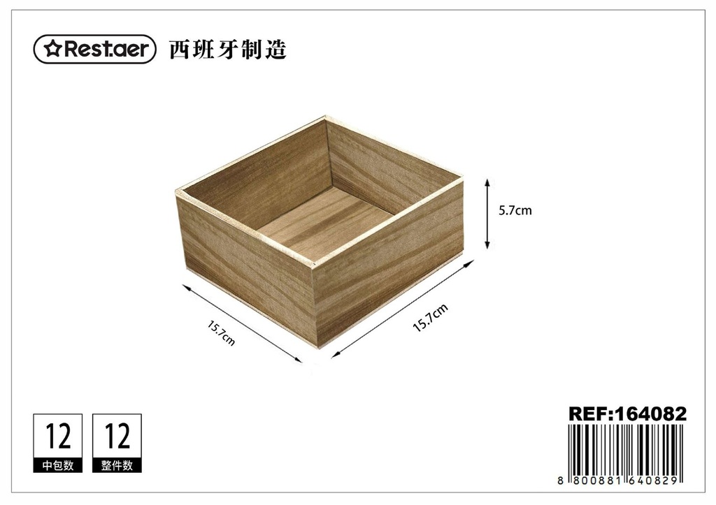 Caja de madera veteada 15.7x15.7x5.7cm