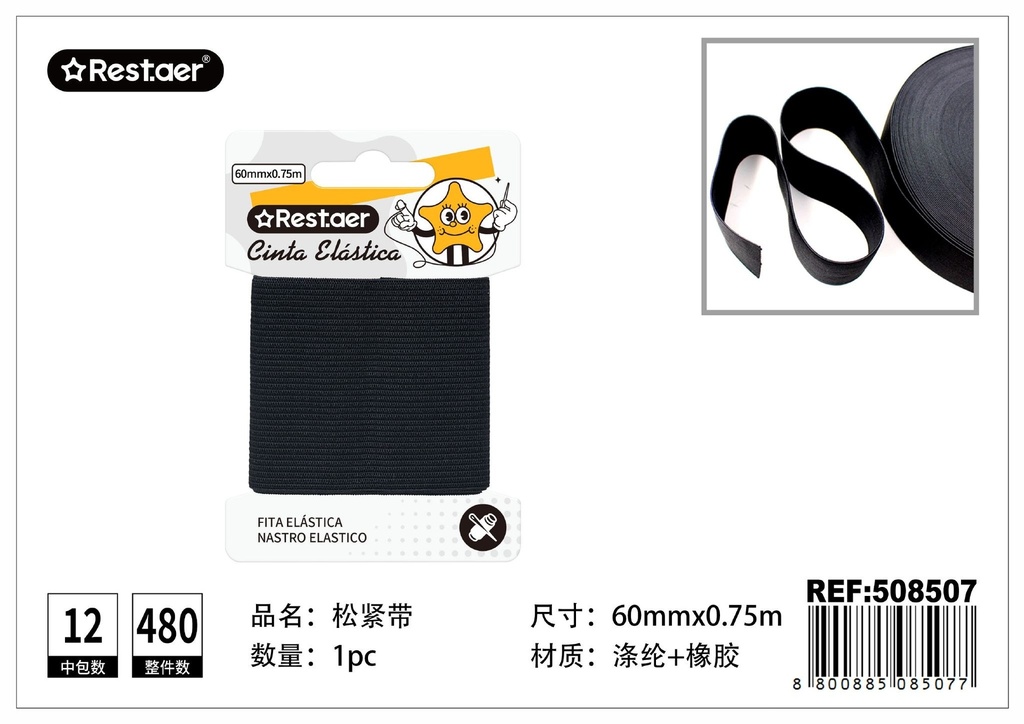 Elástico negro 60MM*0.75M - Material para confección