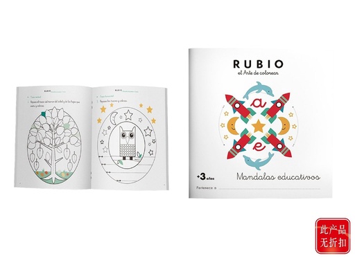 [A002990] Cuaderno para colorear Mandala educativo +3 años,  para niños - LIBRO DE ACTIVIDADES
