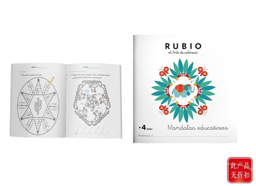 [A002991] Cuaderno para colorear Mandala educativo +4 años, para niños - LIBRO DE ACTIVIDADES