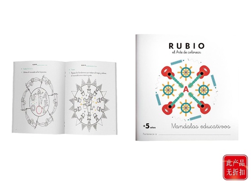 [A002992] Cuaderno para colorear Mandala educativo +5 años, para niños - LIBRO DE ACTIVIDADES