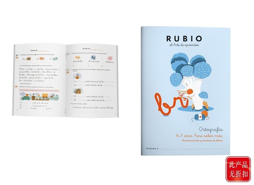 [RBORT2] Cuaderno de ejercicios de ortografía 2 para educación