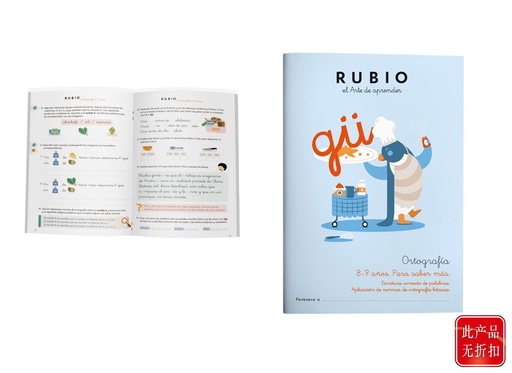[A002916] Cuaderno de ejercicios de ortografía y gramática para niños