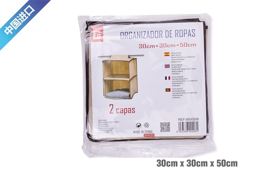 [6600208] Organizadora de 2 pisos 30*30*50cm - Organización del hogar