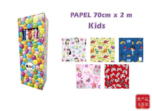 [QS009621] Papel de regalo 0.7x2m