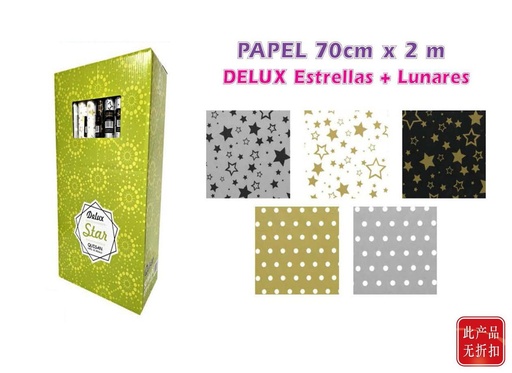 [QS001737] Papel de regalo con forro 0.7x2m