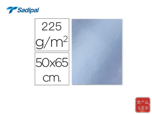 [SDP20259] Cartulina aluminio plata 50x65 225g - Material de papelería