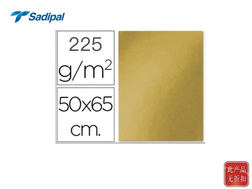 [SDP20261] Cartulina aluminio dorada 50x65 225g - Material de papelería