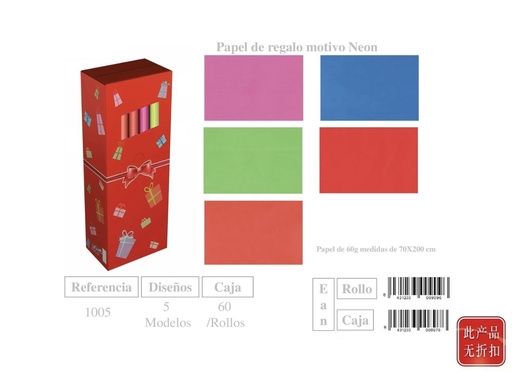 [IMM008976] Papel de regalo 0.70x2m