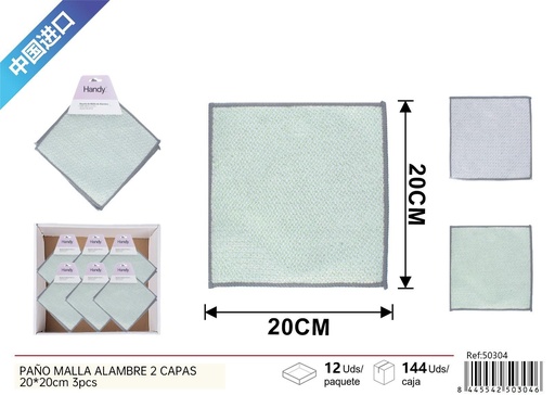 [50304] Paño de limpieza de tejido compuesto con fibra de bambú 20*20 cm 2 pcs - Productos de limpieza
