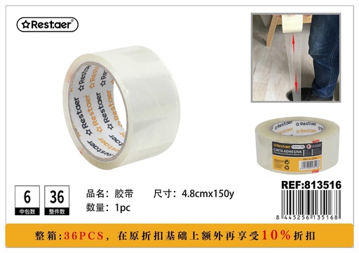 [813516] Cinta adhesiva transparente 4.8CM*150Y - Suministros de oficina y hogar