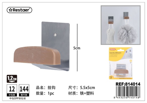 [814014] Gancho adhesivo metálico y plástico marrón claro