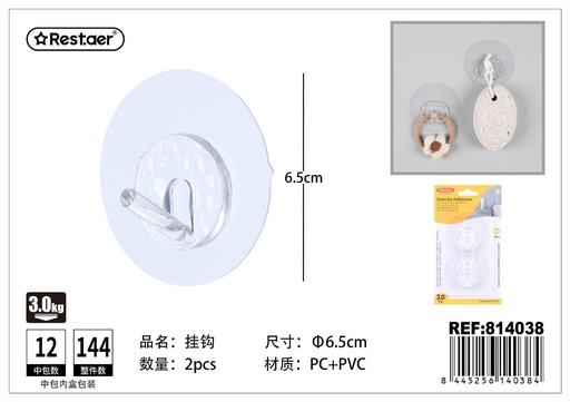 [814038] Gancho adhesivo sin rastro 2 piezas para organización y sujeción
