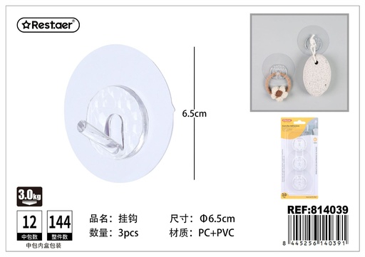 [814039] Gancho adhesivo sin rastro 3 piezas para sujeción y organización