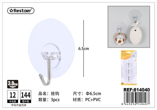 [814040] Ganchos adhesivos sin rastro 3 piezas para colgar en el hogar