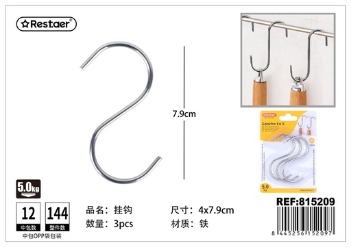 [815209] Gancho en forma de S metálico para colgar objetos