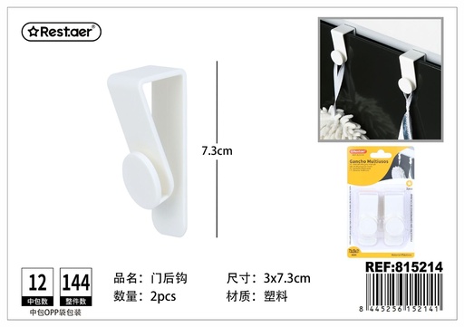 [815214] Gancho multiusos para puerta para colgar y organizar
