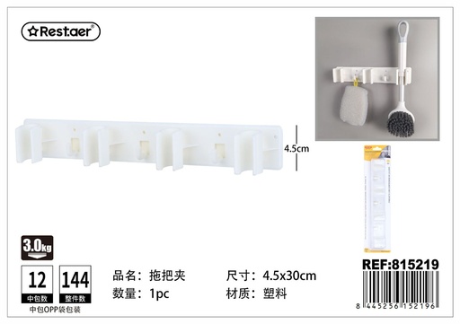 [815219] Colgador de escobas para organización y limpieza