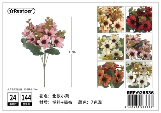 [928536] Ramo de 5 ramas de crisantemo 31 cm - Ramo de flores artificiales