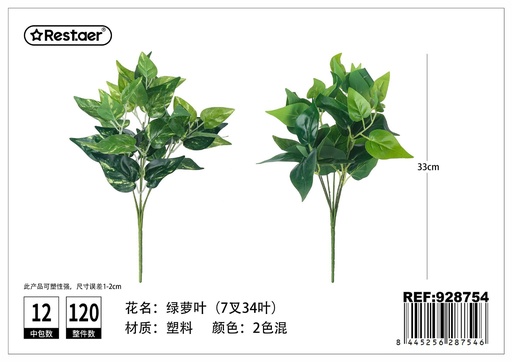 [928754] Ramo de hojas artificiales de potus de 7 puntas 33 cm - Decoración verde