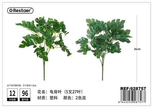 [928757] Ramo de hojas artificiales de monstera de 5 puntas 36 cm - Decoración verde