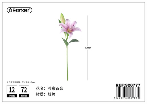 [928777] Lirio de una sola flor y capullo 52cm - Flores de decoración artificial