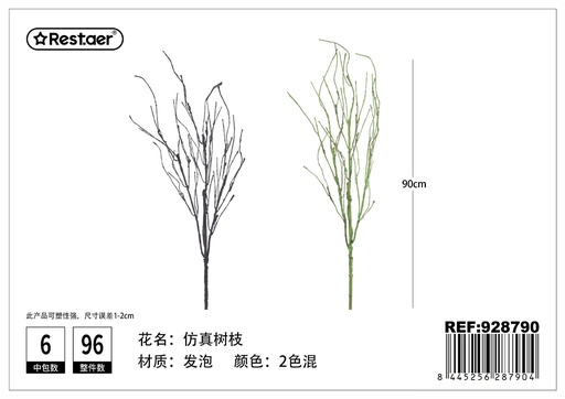 [928790] Rama artificial 90cm - Flores decorativas artificiales