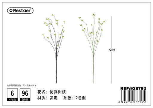 [928793] Rama artificial 72cm - Flores decorativas artificiales