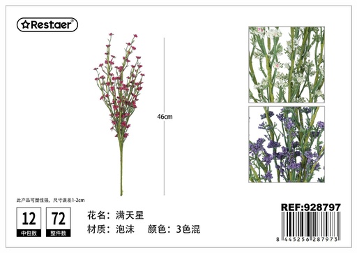 [928797] Estrella de mil flores 46cm - Flores de decoración artificial