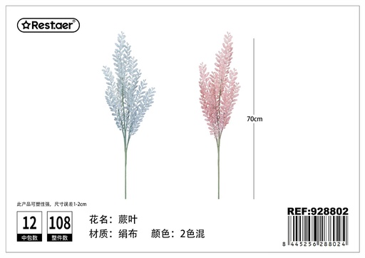 [928802] Hoja artificial 70 cm - Decoración floral