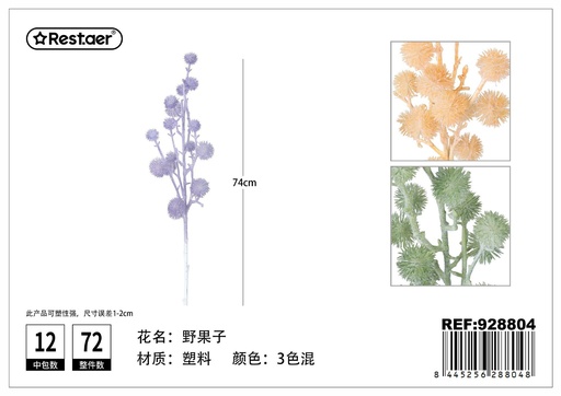 [928804] Hojas de bayas silvestres 74cm - Flores de decoración artificial