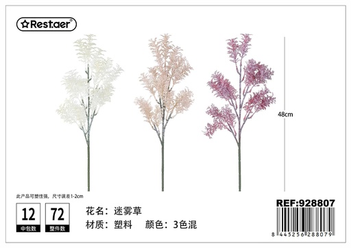 [928807] Hierba espumosa 48cm - Flores de decoración artificial