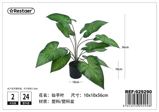 [929290] Planta artificial de maceta de taro 56 cm - Elementos decorativos y estilo natural