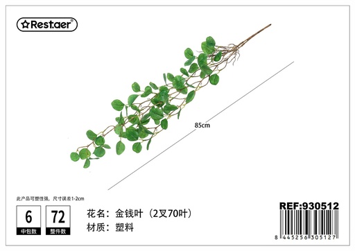 [930512] Planta artificial de hoja de dinero en pared 85 cm - Decoración de muros naturales
