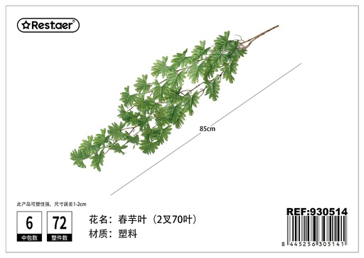 [930514] Planta artificial de hoja de taro en pared 85 cm - Decoración de muros naturales