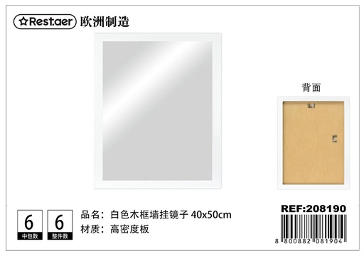 [208190] Espejo de pared blanco 40x50 cm, Decoración del hogar