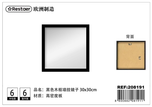 [208191] Espejo de pared negro 30*30 cm - Decoración del hogar