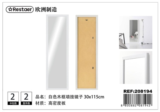 [208194] Espejo de pared 30*115 blanco - Decoración