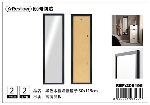 [208195] Espejo de pared 30*115 negro - Decoración