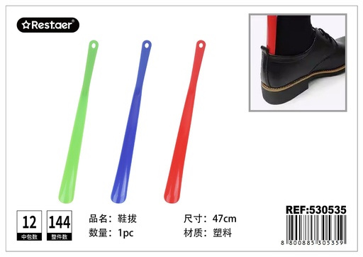 [530535] Calzador de mango largo de 47 cm - Accesorios prácticos para calzado