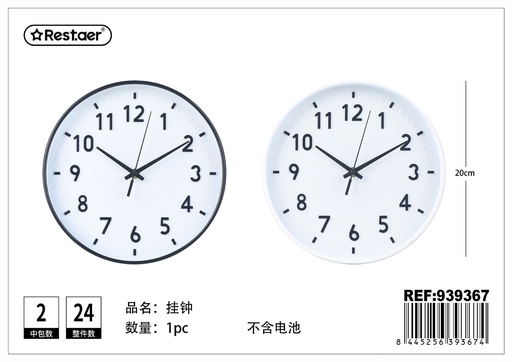 [939367] Reloj de pared redondo 20 cm (sin batería) - Relojería y decoración