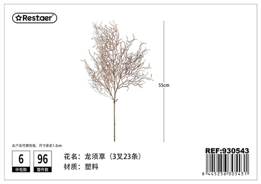 [930543] Planta artificial de hierba de pluma de 3 vías 73 cm - Decoración de plantas artificiales