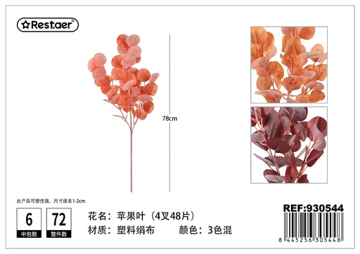 [930544] Planta artificial de hoja de manzana de 4 vías 78 cm - Decoración de plantas artificiales