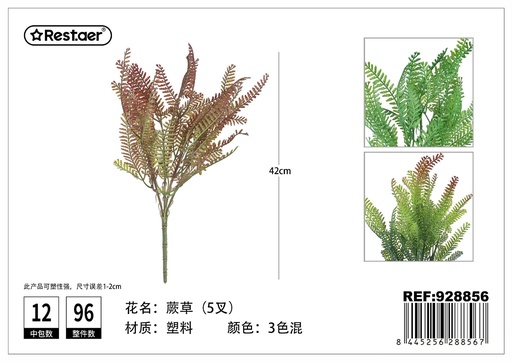 [928856] Ramos de helecho 42cm - Plantas artificiales decorativas