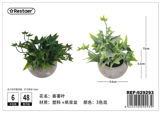 [929293] Planta artificial de maceta de Mandioca 15 cm - Decoración compacta y verde sintético