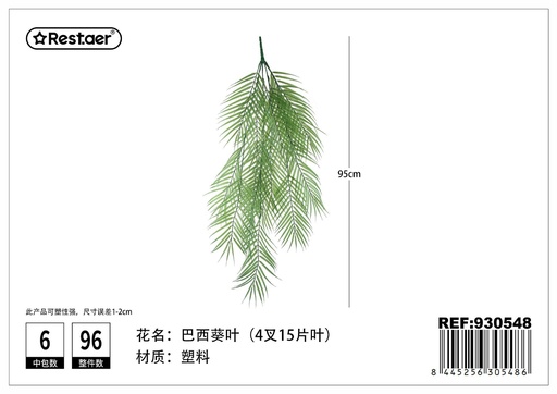 [930548] Planta artificial de hoja de palmera brasileña en pared 95 cm - Decoración de muros naturales